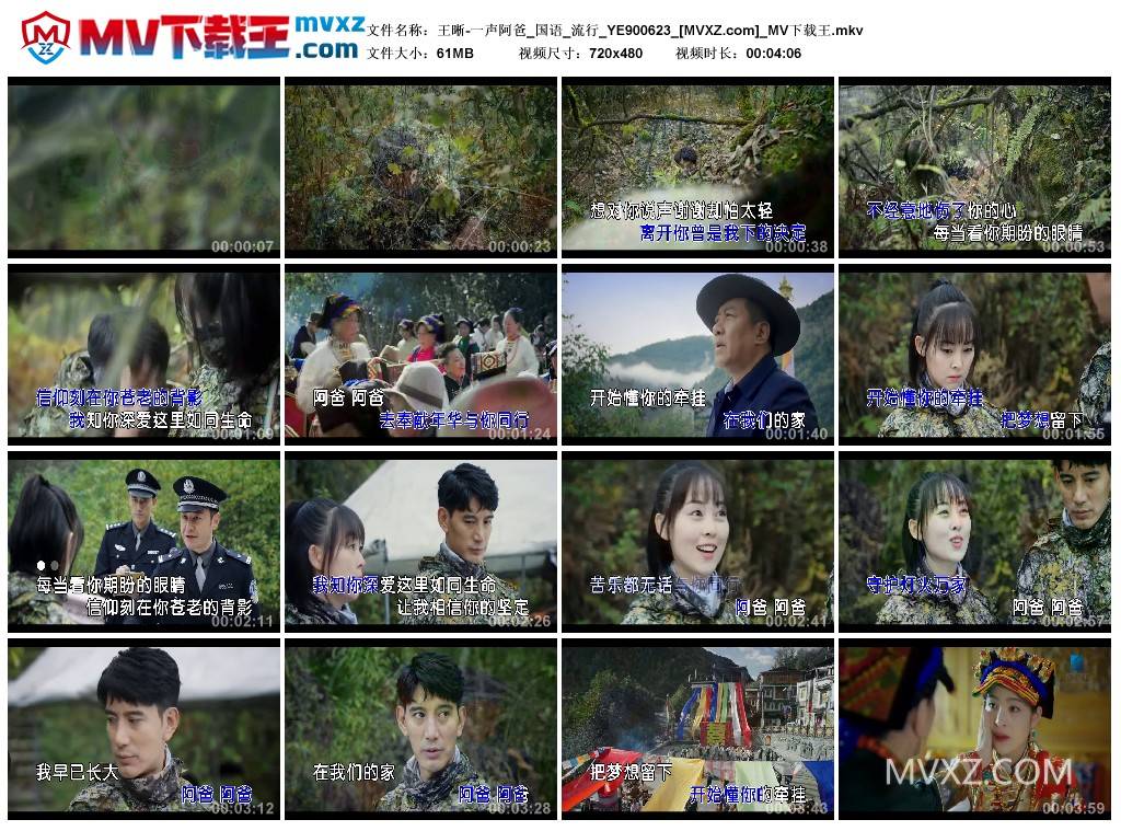 王晰-一声阿爸_国语_流行_YE900623